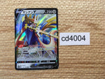 CD4004 Zacian V RR s8b 117/184 Pokemon Card TCG Japan
