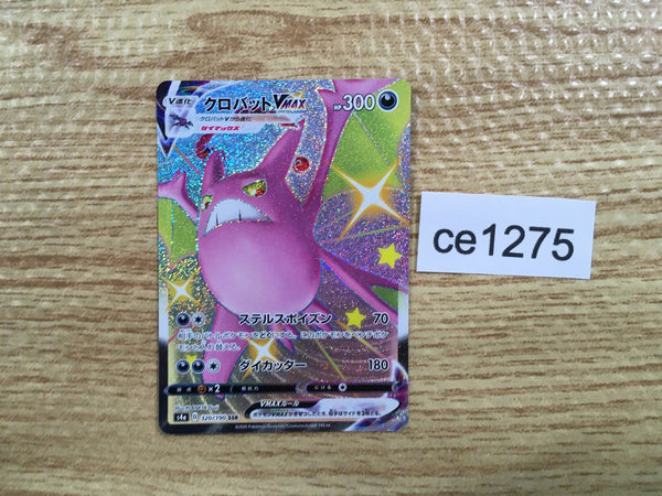 CE1275 Crobat VMAX SSR S4a 320/190 Pokemon Card TCG Japan