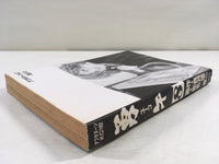 AAA2121 Yugo Vol.8 Japanese Manga