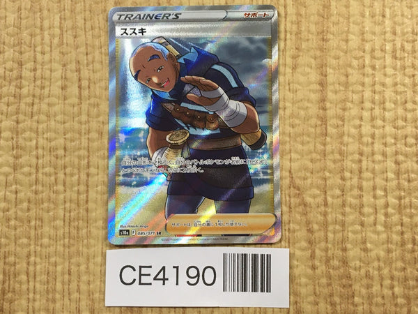 CE4190 Iscan SR S10A 085/071 Pokemon Card TCG Japan