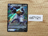 CD7121 Melmetal V PROMO PROMO 291/S-P Pokemon Card TCG Japan