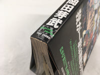 AAA1818 Shadow Skill Vol.1 Japanese Manga
