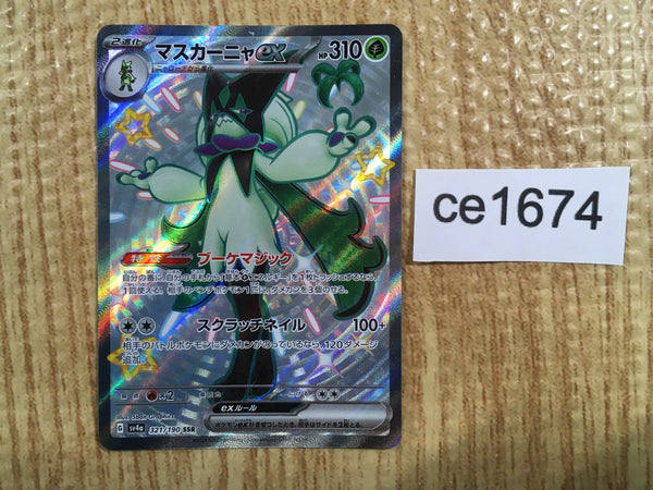 CE1674 Meowscarada ex SSR sv4a 321/190 Pokemon Card TCG Japan