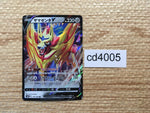 CD4005 Zamazenta V RR s8b 118/184 Pokemon Card TCG Japan