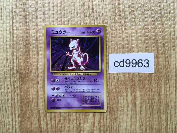CD9963 Mewtwo - OP1 150 Pokemon Card TCG Japan
