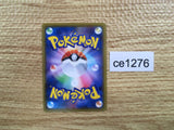 CE1276 Rillaboom VMAX SSR S4a 305/190 Pokemon Card TCG Japan