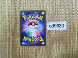 CD9620 Explorer's Guidance SR sv5K 090/071 Pokemon Card TCG Japan