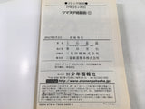 AAA1659 Fight Town: Tsumanuda Fight Town Vol.12 Japanese Manga