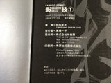 AAA1818 Shadow Skill Vol.1 Japanese Manga
