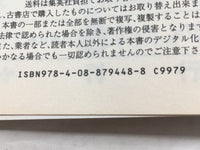 AAA1499 Bartender à Paris Vol.2 Japanese Manga