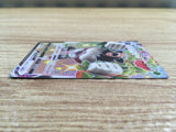 CE1276 Rillaboom VMAX SSR S4a 305/190 Pokemon Card TCG Japan