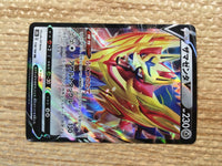 CD4005 Zamazenta V RR s8b 118/184 Pokemon Card TCG Japan