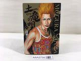 Mogura no Uta Vol.14 Japanese Manga - AAA2756