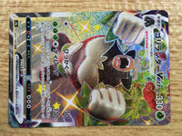 CE1276 Rillaboom VMAX SSR S4a 305/190 Pokemon Card TCG Japan