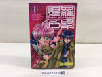 AAA2122 Psychic Academy Vol.1 Japanese Manga