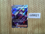 CD9621 Morty's Conviction SR sv5K 092/071 Pokemon Card TCG Japan