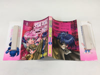 AAA2122 Psychic Academy Vol.1 Japanese Manga