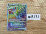CD8174 Serperior VSTAR HR s11a 086/068 Pokemon Card TCG Japan