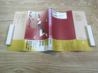 AAA1209 Maihime Terpsichora Vol.4 Japanese Manga