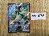 CE1675 Meowscarada ex SSR sv4a 321/190 Pokemon Card TCG Japan