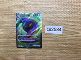 CE2584 Arbok ex SR SV2a 187/165 Pokemon Card TCG Japan