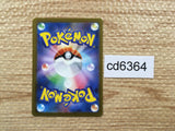 CD6364 Pidgeot ex SSR sv4a 335/190 Pokemon Card TCG Japan