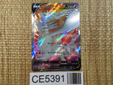 CE5391 Reshiram V SR s11a 076/068 Pokemon Card TCG Japan