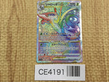 CE4191 Serperior VSTAR HR s11a 086/068 Pokemon Card TCG Japan