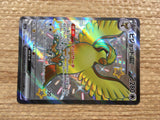 CD6364 Pidgeot ex SSR sv4a 335/190 Pokemon Card TCG Japan