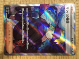 CD9621 Morty's Conviction SR sv5K 092/071 Pokemon Card TCG Japan