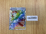 CE2989 Copycat HR S7D 086/067 Pokemon Card TCG Japan