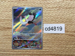cd4819 Bombirdier AR SV1V 089/078 Pokemon Card TCG Japan