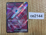 CE2144 Mew ex SR SV2a 195/165 Pokemon Card TCG Japan