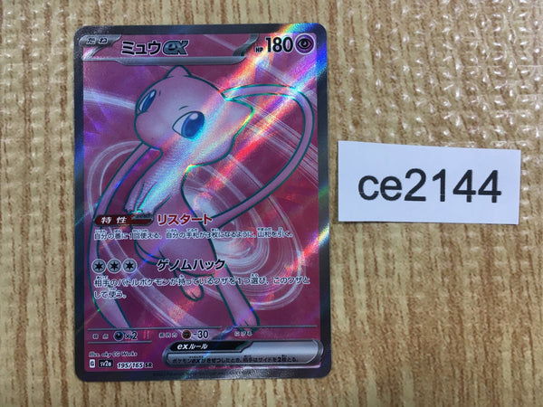 CE2144 Mew ex SR SV2a 195/165 Pokemon Card TCG Japan