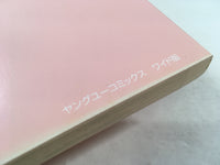 AAA1819 Alcohol Vol.2 Japanese Manga