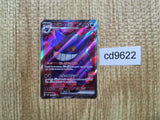 CD9622 Gengar ex SR sv5K 088/071 Pokemon Card TCG Japan