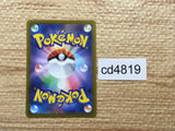 cd4819 Bombirdier AR SV1V 089/078 Pokemon Card TCG Japan