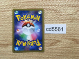 CD5561 Frosmoth UR S1a 084/070 Pokemon Card TCG Japan