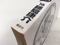 AAA1500 Oh My Goddess! Vol.16 Japanese Manga