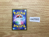 CE2585 Blastoise ex SR SV2a 186/165 Pokemon Card TCG Japan