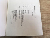 AAA1209 Maihime Terpsichora Vol.4 Japanese Manga