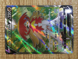 CE3491 Hisuian Decidueye V SR s9a 077/067 Pokemon Card TCG Japan