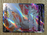 CE5391 Reshiram V SR s11a 076/068 Pokemon Card TCG Japan