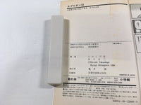 AAA1955 Spriggan Vol.10 Japanese Manga