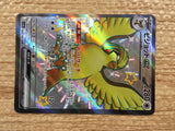 CD6365 Pidgeot ex SSR sv4a 335/190 Pokemon Card TCG Japan