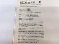 AAA2122 Psychic Academy Vol.1 Japanese Manga