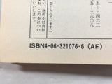 AAA1500 Oh My Goddess! Vol.16 Japanese Manga