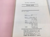 AAA1819 Alcohol Vol.2 Japanese Manga