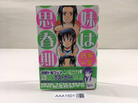 AAA1501 Imouto wa Shishunki Vol.6 Japanese Manga