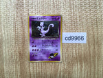 CD9966 Rocket's Mewtwo - OPG2 150 Pokemon Card TCG Japan